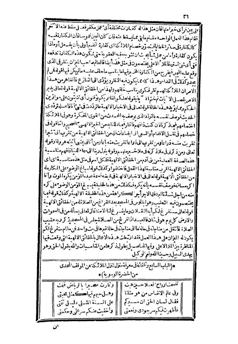 futmak.com - Page 36 - from part Three of the second Boulaq edition